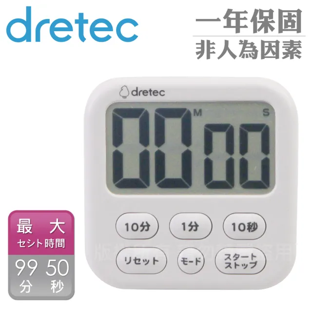 【DRETEC】香香皂_日本大音量大螢幕時鐘計時器-6按鍵-白色(T-637DWTKO)