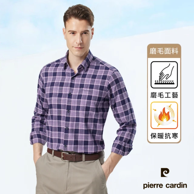 pierre cardin 皮爾卡登pierre cardin 皮爾卡登 男襯衫 磨毛面料進口素材舒適抗皺純棉保暖休閒格紋長袖襯衫_深紫格(23901-28)