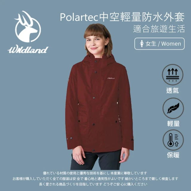 Wildland 荒野 女Polartec中空輕量防水外套-酒紅色 0B12909-07(女裝/外套/保暖外套/休閒外套)