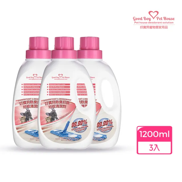 【GBPH好寶貝】寵物除臭抗菌地板清潔劑1200ml-3入(寵物友善/地板汙垢/去異味/臭味分解/環境清潔/各式地板)