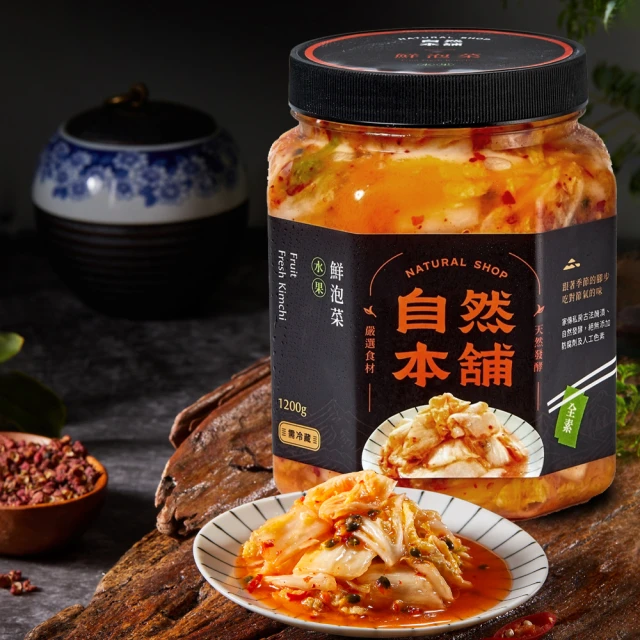 自然本舖 椒香糖醋高麗菜1200g(素食者有口福)品牌優惠