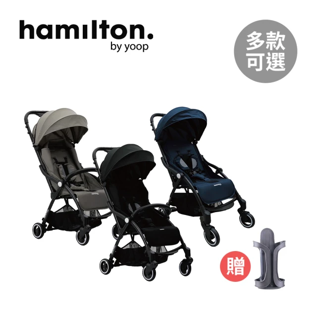Hamilton 荷蘭 嬰兒推車x1 plus 推車(多款可選)
