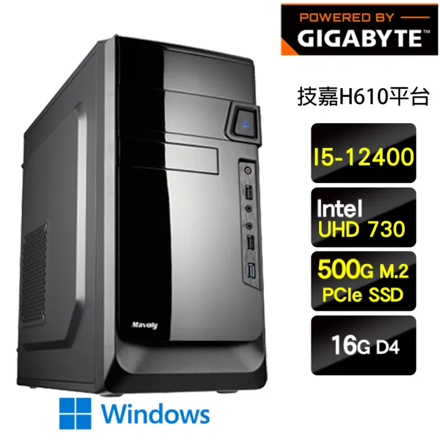 【技嘉平台】i5六核Win11{雪舞霜月W}簡約文書機(I5-12400/H610/16G/500G)