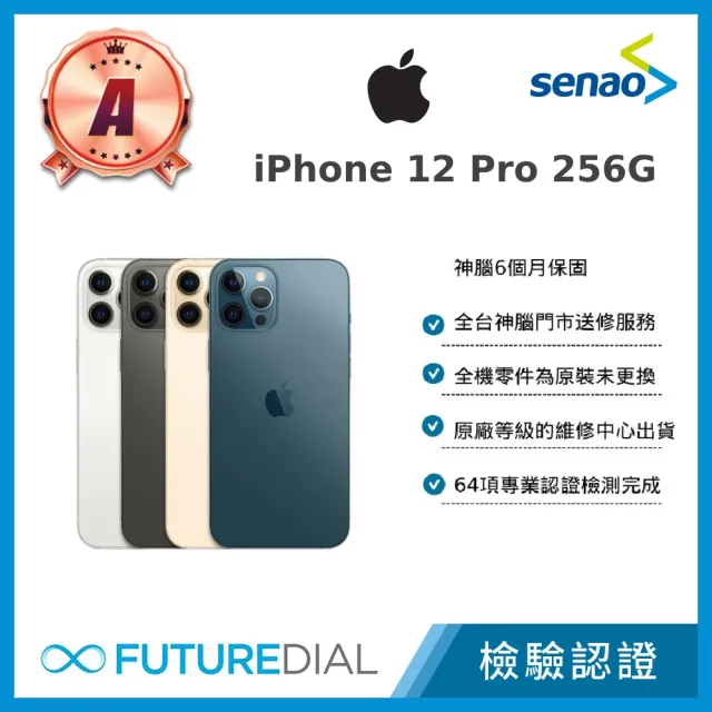 Apple】A級福利品iPhone 12 Pro 256GB 6.1吋(神腦優選) - momo購物網