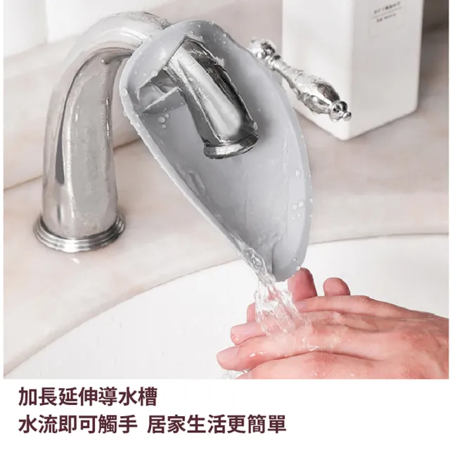 【沐日居家】水龍頭延伸器 2入組 導水器 寶寶洗手器(延長 延伸器 引水)