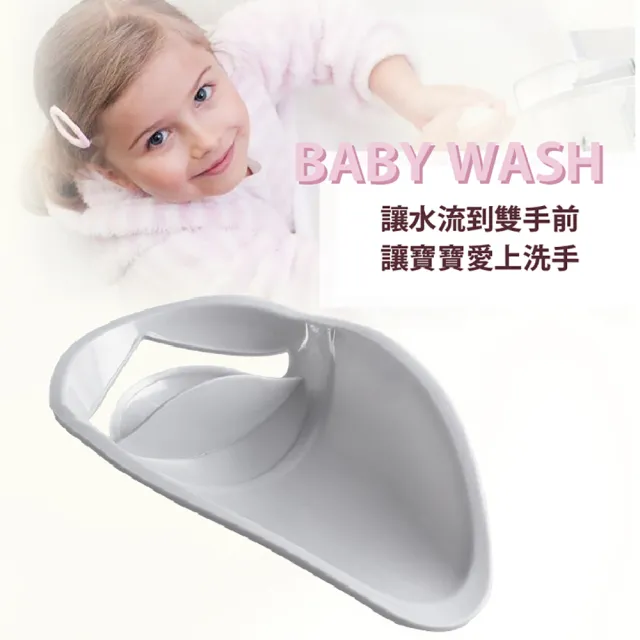 【沐日居家】水龍頭延伸器 2入組 導水器 寶寶洗手器(延長 延伸器 引水)