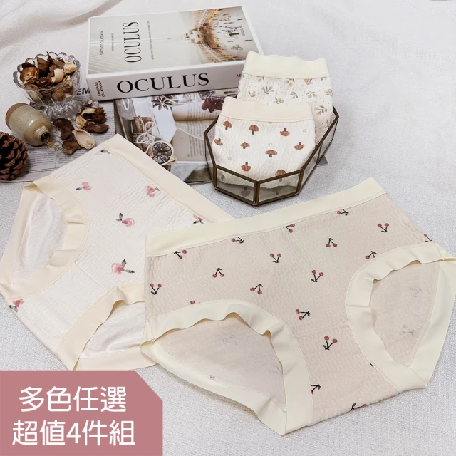 HanVo 現貨 超值4件組 滿版水果花花泡泡棉內褲 親膚柔