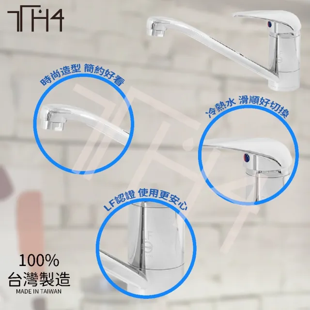 【泰合室】台灣製 LF認證無毒無鉛單槍廚房立式飲用水龍頭(附高壓軟管*2)