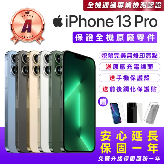Apple B級福利品 iPhone 13 Pro 256G