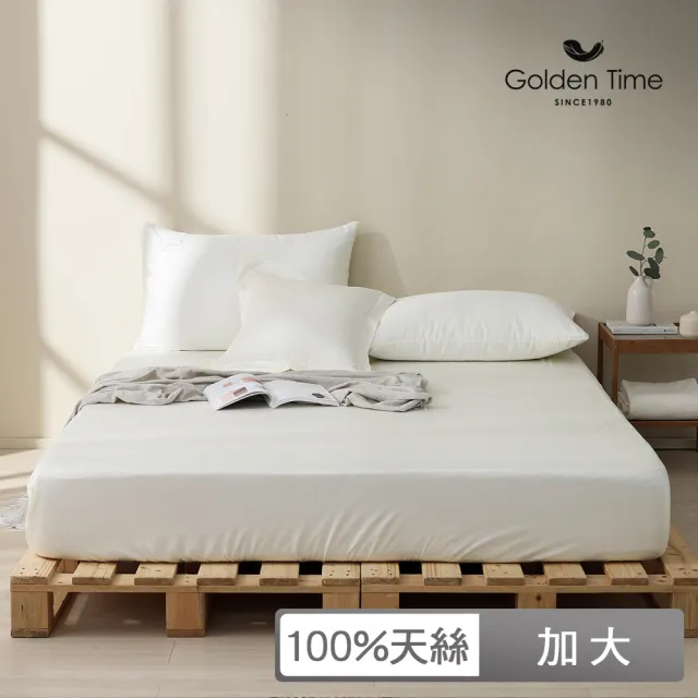 【GOLDEN-TIME】60支100%純淨天絲三件式枕套床包組-珍珠白(加大)