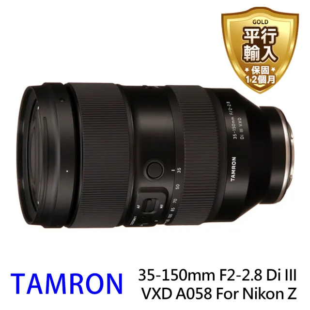 Tamron】35-150mm F2-2.8 Di III VXD A058 For Nikon Z(平行輸入