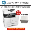 【HP 惠普】MFP M42625dn A3商用 黑白雷射多功能事務機+第二紙匣250張+ADF+置物鐵櫃(含到府安裝 五年保)