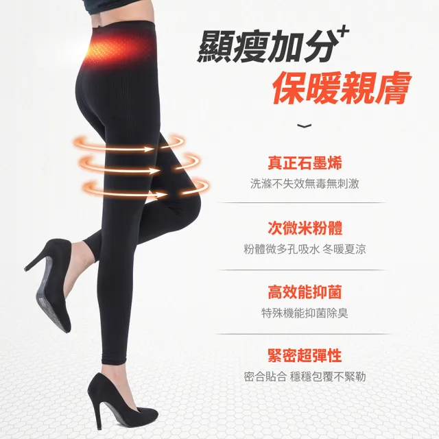 【GIAT】2件組-石墨烯遠紅外線暖磨毛九分褲襪(台灣製MIT)