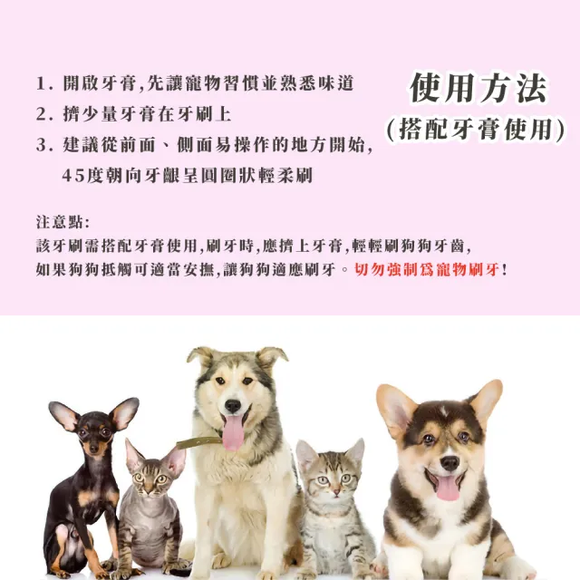 【呵護愛寵】三面全方位無死角寵物牙刷(軟毛刷 寵物用品 貓牙刷 狗牙刷 清潔口腔 寵物配件 潔牙 刷牙)