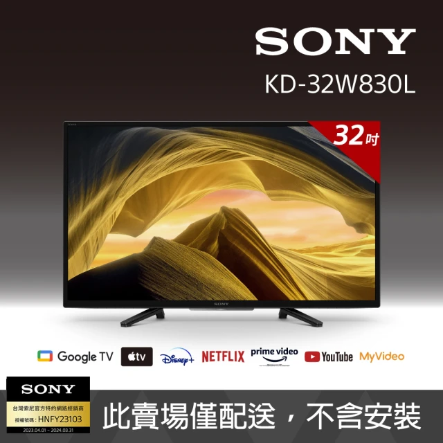 【SONY 索尼】32型 HDR Google TV顯示器(KD-32W830L)