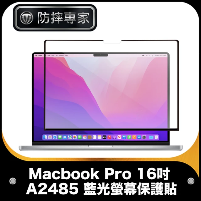 ZIYA Apple Macbook Pro 16吋 霧面抗