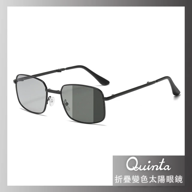 【Quinta】UV400智能感光變色偏光太陽眼鏡(輕便摺疊/經典方框/運動休閒全天候適用-QTB2285-多色可選)