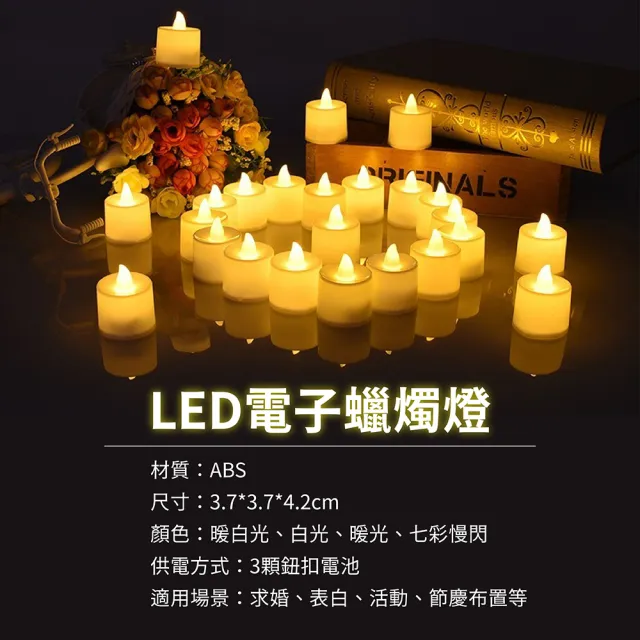 【gin gin】LED 電子蠟燭燈 12入_四款可選 仿真蠟燭(聖誕節裝飾 聖誕燈 求婚佈置 派對佈置 LED蠟燭)