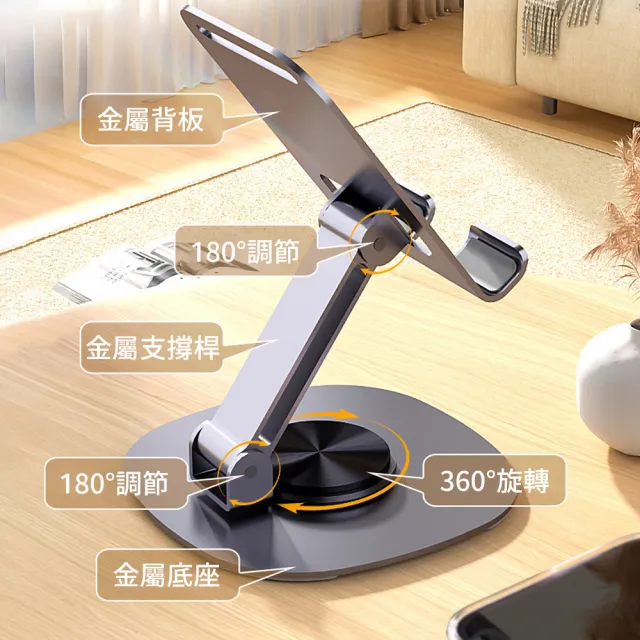 【OMG】360°旋轉手機支架 桌面折疊升降支架 可調高度桌上型手機架 防滑穩固手機支架