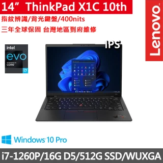 【ThinkPad 聯想】14吋i7輕薄商務筆電(X1C 10th/i7-1260P/16G D5/512G/WUXGA/ISP/400nits/W10P/三年保)