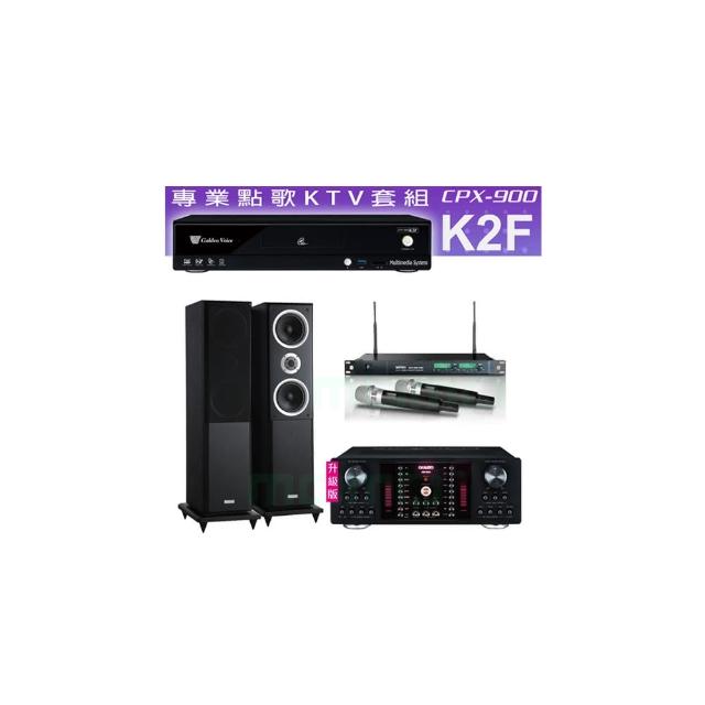 【金嗓】CPX-900 K2F+OKAUDIO DB-9AN+ACT-869+W-260(4TB點歌機+擴大機+無線麥克風+喇叭)