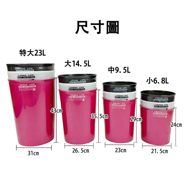 【生活King】中風潮垃圾桶-9.5L(3色可選)