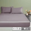 【Simple Living】60支100%天絲素色三件式枕套床包組 千黛紫(雙人)