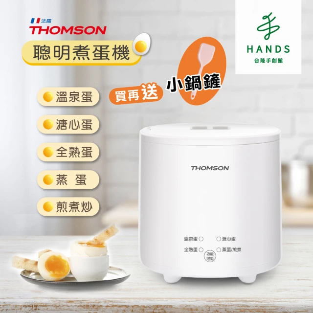 【台隆手創館】THOMSON 蛋蛋神氣機/煮蛋器/煮蛋機-TM-SAK56