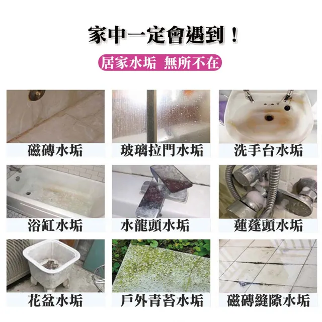 【三新立潔】神奇水垢清潔凝膠500mlX6罐(深層清潔水垢)