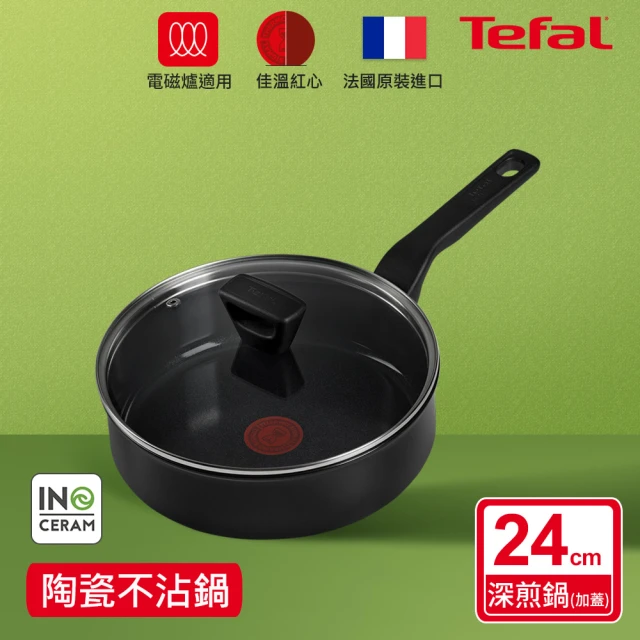 Tefal 特福Tefal 特福 法國製綠生活陶瓷不沾鍋系列24CM深煎鍋-加蓋-曜石黑(適用電磁爐)