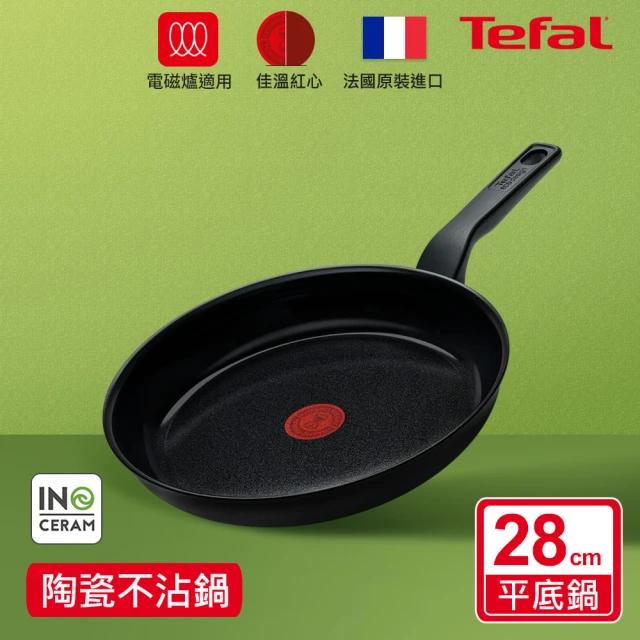 Tefal 特福 法國製綠生活陶瓷不沾鍋系列28CM平底鍋-曜石黑(適用電磁爐)