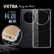 【VXTRA】vivo X100 防摔氣墊手機保護殼