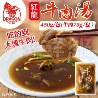 【紅龍】紅龍牛肉湯450g 10包