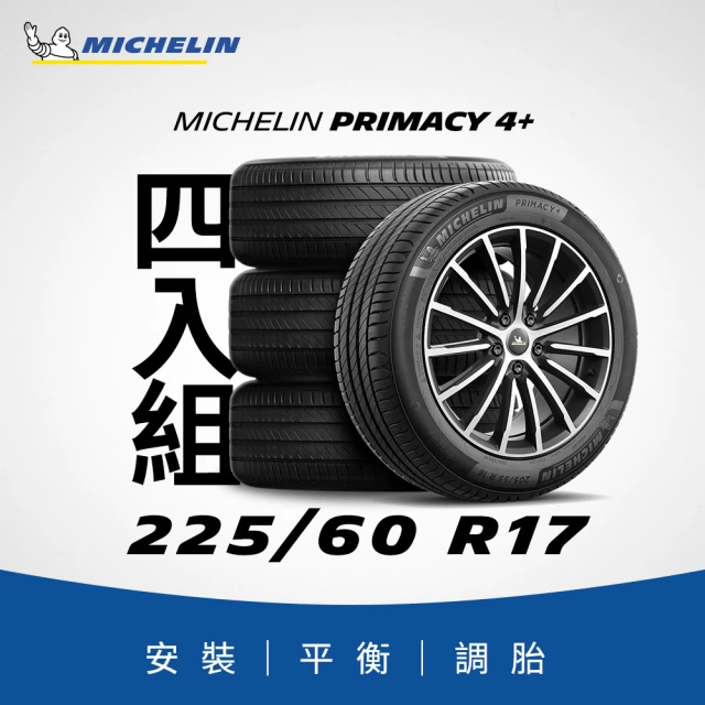 Michelin 米其林 官方直營_225/55R17C A