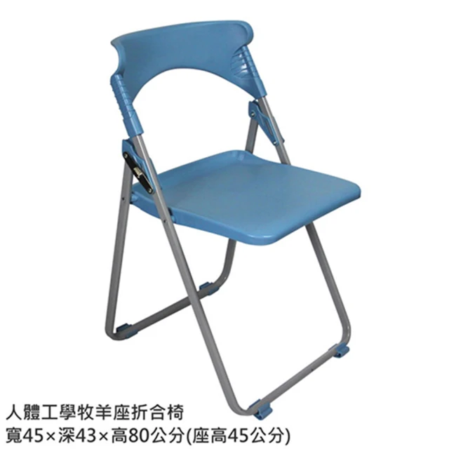 藍色的熊 橋牌椅 2張(素面折合椅 折疊椅 會議椅 折合椅)