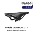 【BROOKS】CAMBIUM C13 碳纖弓 座墊 黑色 158mm(B5BK-003-BKC13N)