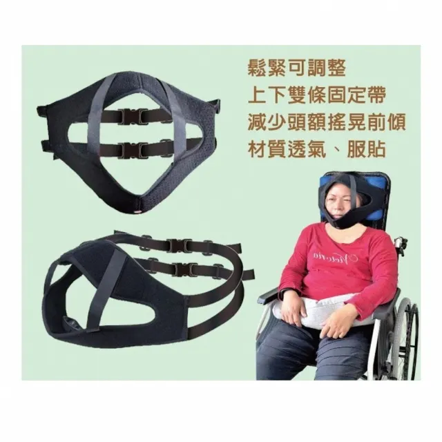 【海夫健康生活館】RH-HEF 頭部固定組 輪椅用 防止頭額搖晃前傾(ZHTW2203)