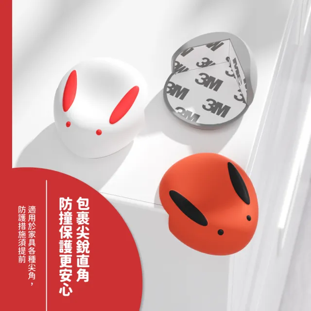 【兔兔保護你】小兔矽膠防撞角-4入組(兒童安全 防護角 保護角 防護桌角保護 防撞貼角 L型桌角 防護墊 軟墊)