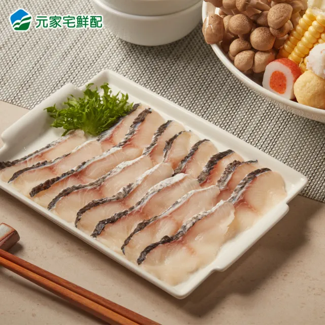 【元家】烏鱧魚魚片 3包組(150g/包)酸菜魚.火鍋魚片