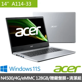 【Acer 宏碁】14吋 輕薄筆電(A114-33-C53W/N4500/4G/eMMC 128GB/W11S)