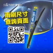 【SiLiTOP 矽麗佳】超撥水 混合式雨刷 專為台灣氣候設計 二入組(萬國多接頭 適用95%的車款)