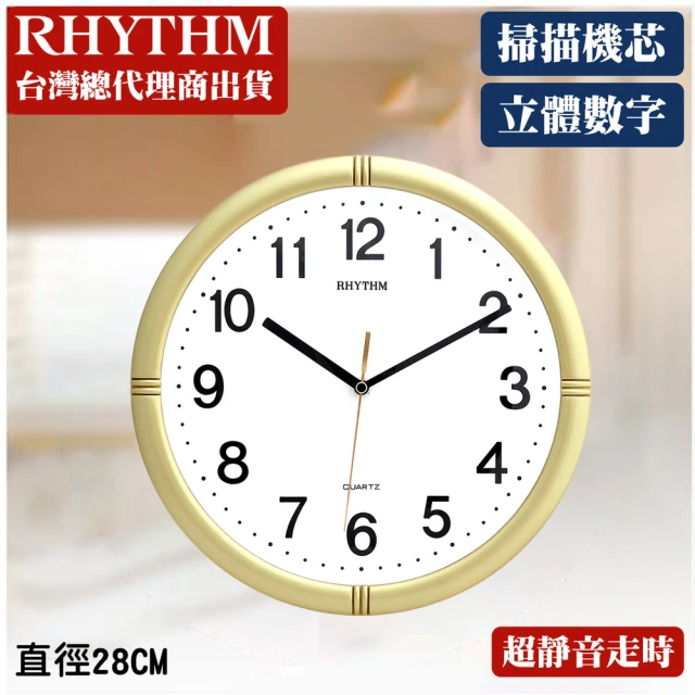 RHYTHM 麗聲 極簡時尚未來風滑動式超靜音掛鐘(閃耀金)