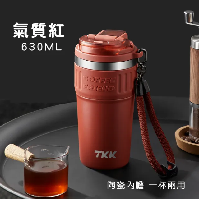 【Mua 姆兒選品】TKK 陶瓷不鏽鋼保冰保溫一蓋雙用隨行杯630ML(冰壩杯/陶瓷保溫/咖啡杯/車用杯)