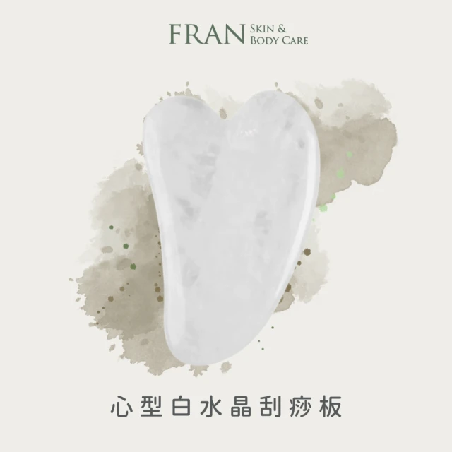 【FRAN法蘭植萃】天然心型白水晶刮痧板(身體臉部適用)