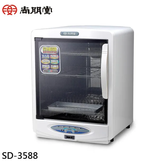 【SPT 尚朋堂】三層紫外線烘碗機(SD-3588)
