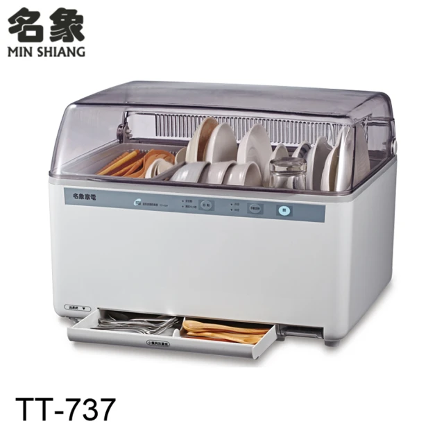 【名象】八人份溫風式微電腦烘碗機(TT-737)