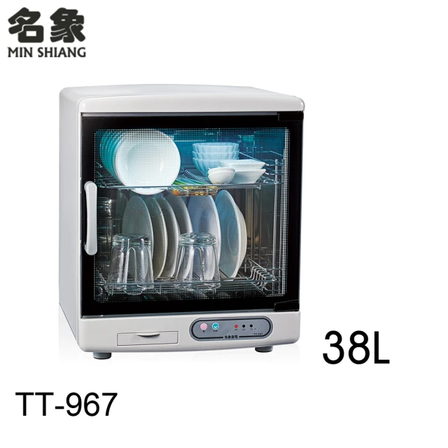 名象 雙層紫外線烘碗機(TT-967)