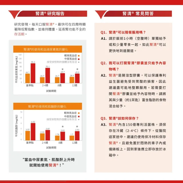 【Vetoquinol 法國威隆】Azodyl 腎清 腎寶 狗 貓 腎臟病 腎清膠囊(90顆/罐 冷藏運送)