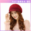 【I.Dear】韓系保暖帽針織編繩兔毛絨保暖淑女帽(2款6色)