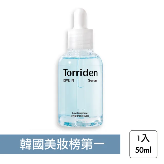 【Torriden】5D微分子玻尿酸保濕精華 50ml(精華液 保濕精華 精華 韓國)